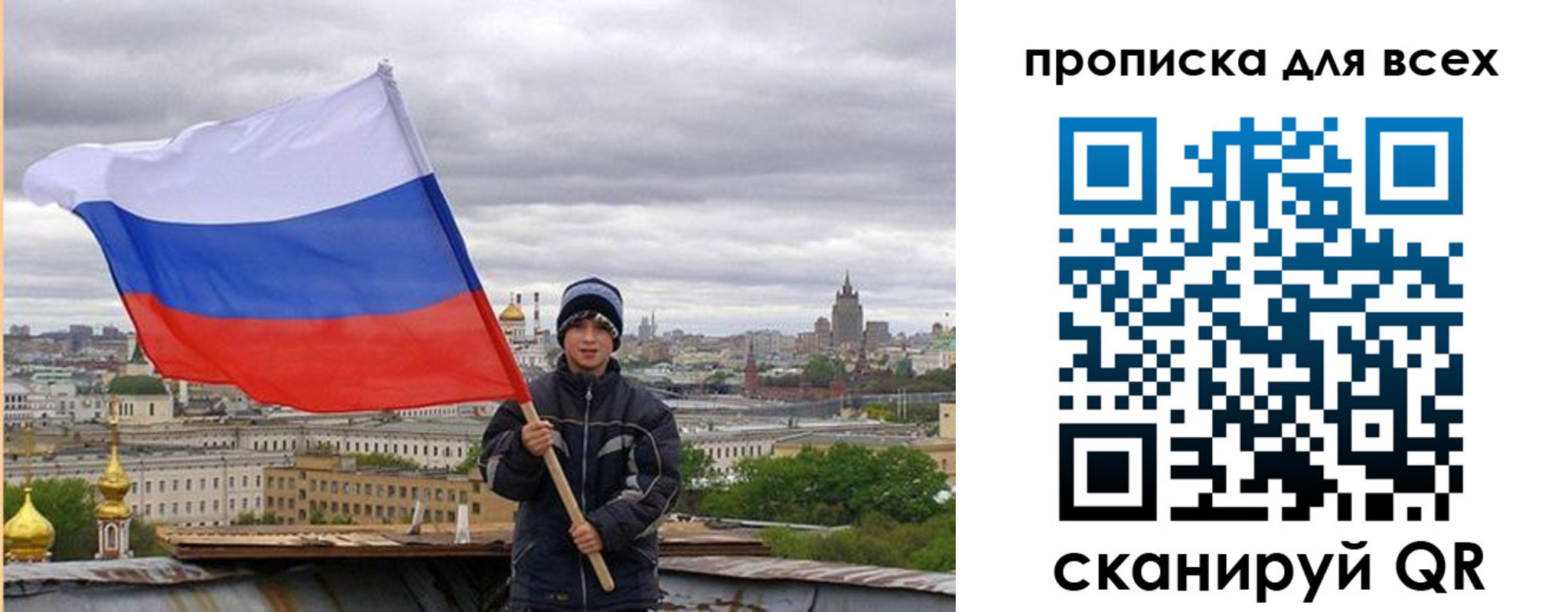 прописка для военкомата в Назарово