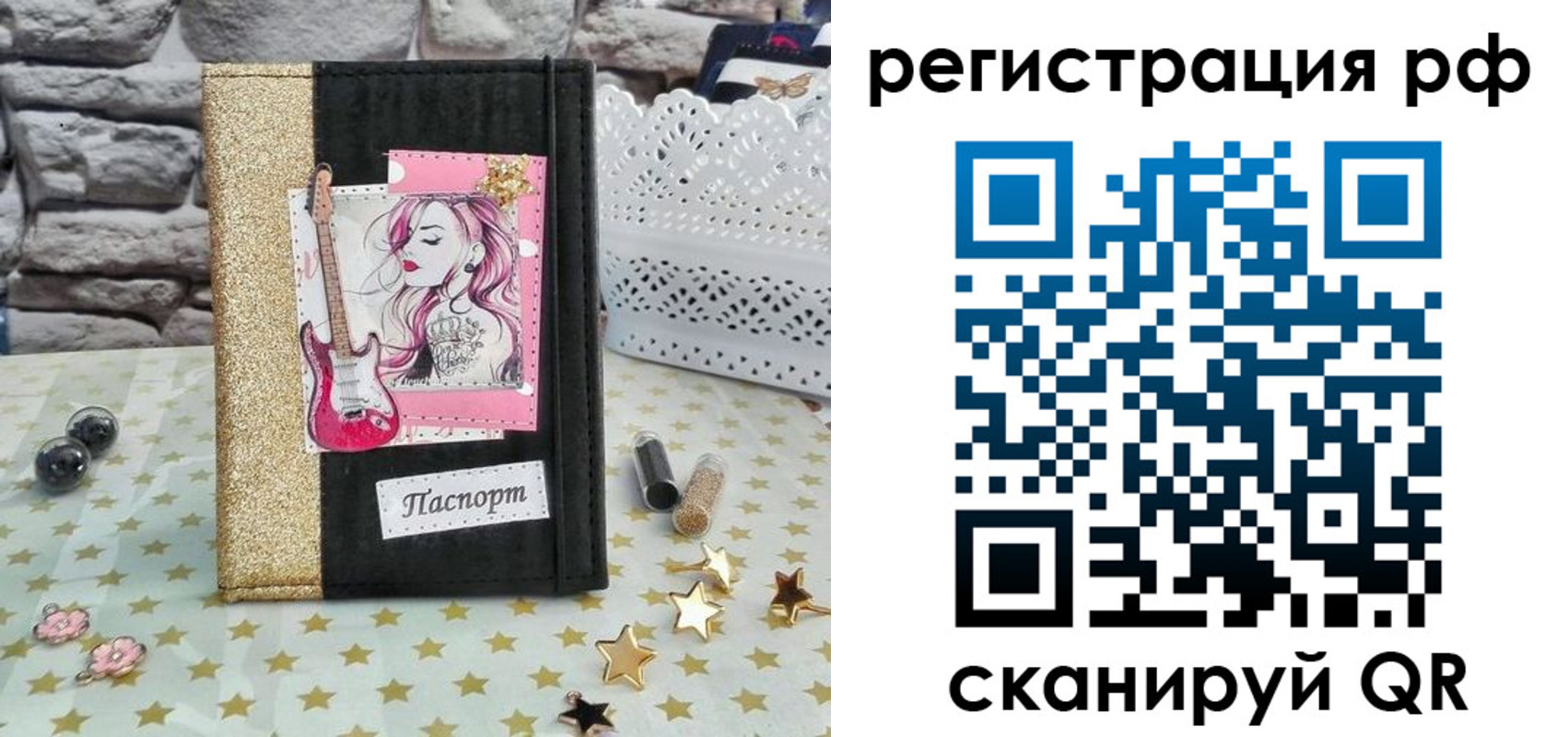 временная регистрация недорого в Назарово