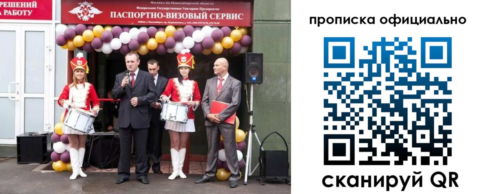 временная регистрация в Назарово