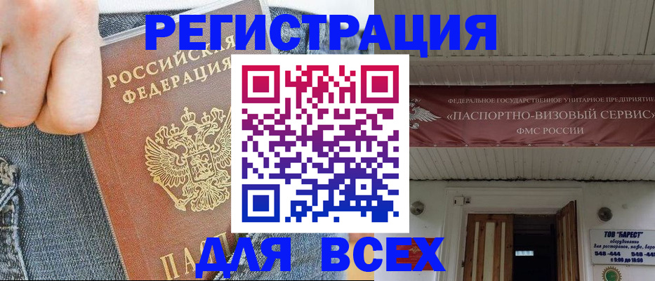 прописка для кредита в Назарово