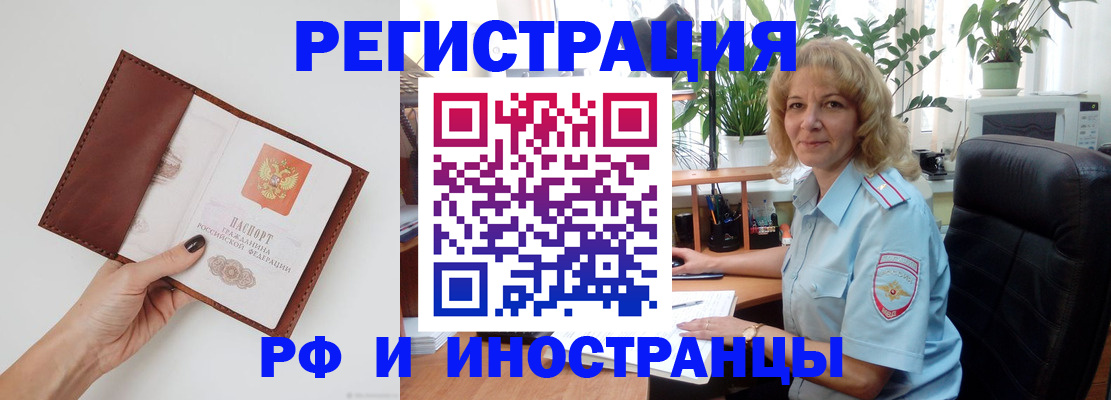 купить прописку в Назарово