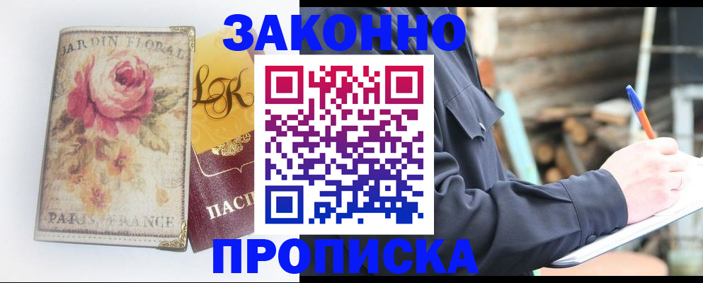 временная регистрация собственник в Назарово