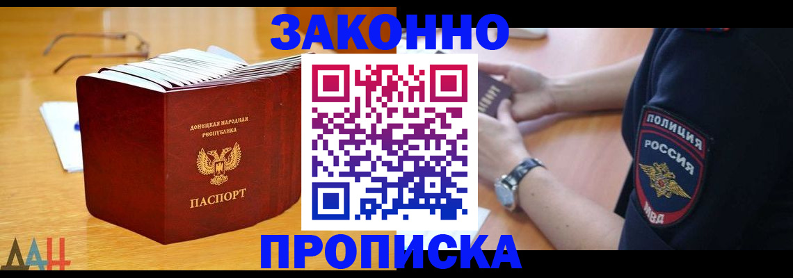временная регистрация законно в Назарово