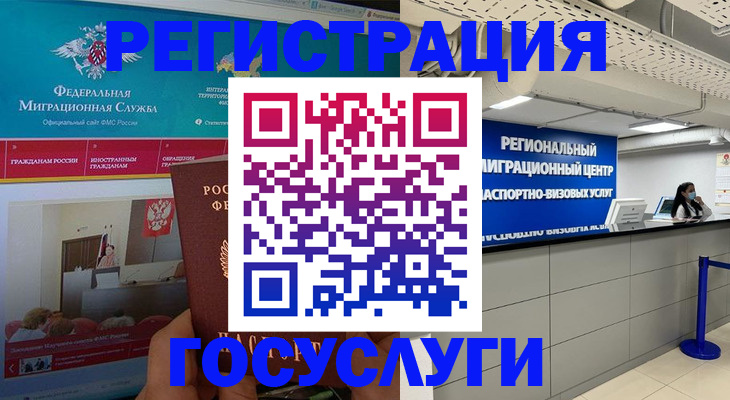 временная регистрация надежно в Назарово