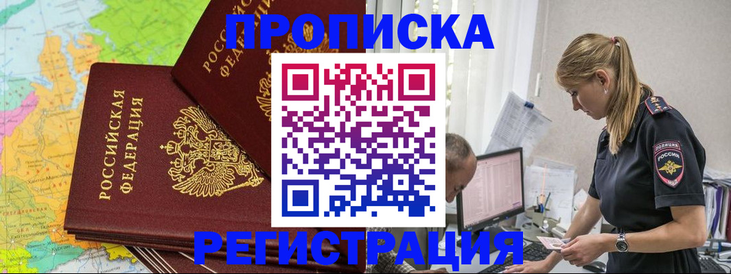миграционный учет в Назарово