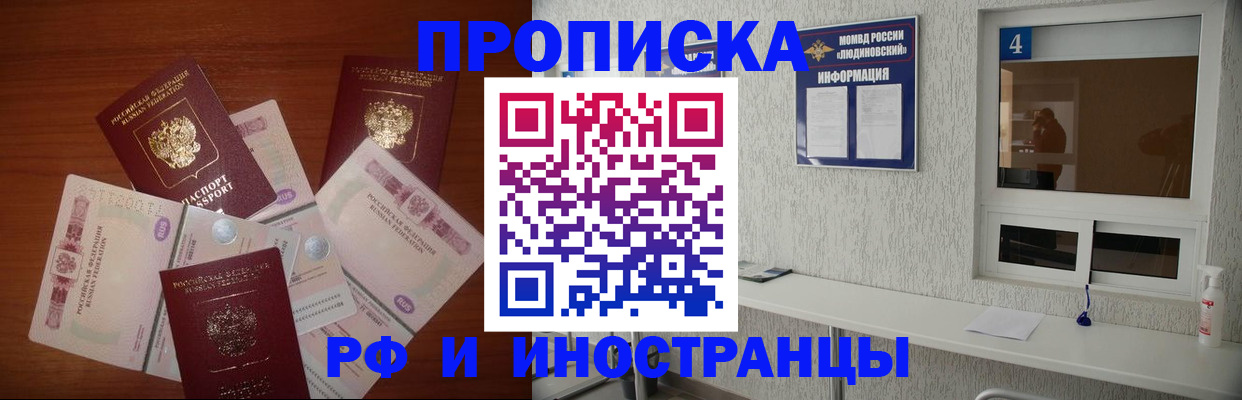 прописка ребенка в Назарово