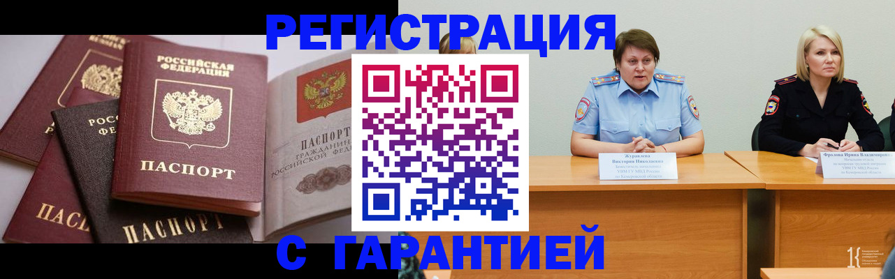 регистрация для дет. сада в Назарово